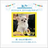 祝・みんカラ歴4年！