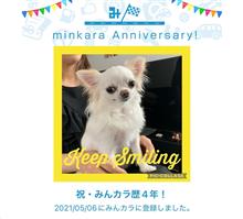 祝・みんカラ歴4年！