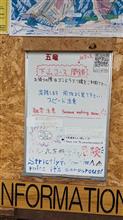白馬村 エイブル白馬五竜ゲレンデファイナル
