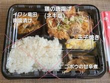 税込500円 日替わり弁当 その11【ねぎ塩チキン弁当】