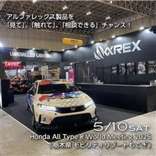 【AlphaRexイベント情報】5月10日(土)  Honda All Type R World Meeting 2025栃木県 モビリティリゾートもてぎにAlphaRex出展致します。