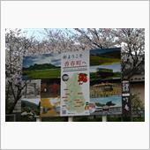 九州でお花見⑨　JR日田彦山 ...