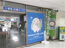ＧＷ終盤の車散歩
