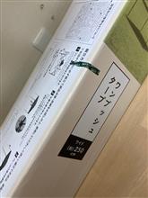 新品キャンプ道具買っちった( ^ω^ )