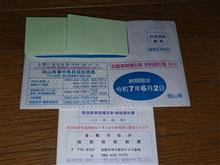 年貢の取り立てキタ～。。(なみだ
