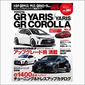 HYPER REV vol. ...