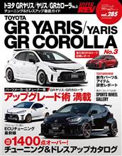 HYPER REV vol.285にAXIS PARTSが掲載されています！