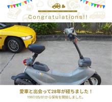 HONDA ZOOK と出会って28年！