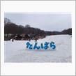 雪山滑走22～25日目、26～27日目
