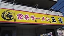 美味い味　896
