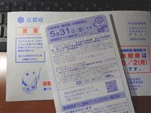 燃費記録を更新しました！