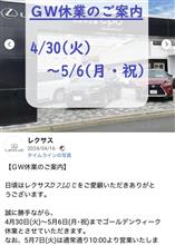 おいレクサス！もう我慢できん・・・
