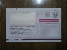 250509-2　寄付金 第2弾の･･･