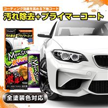 モンスター👾リバイブ(ΦωΦ)