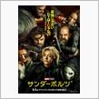 映画:サンダーボルツ