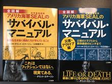 護身研究の巻