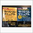 護身研究の巻