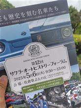 歴史を刻む名車たち