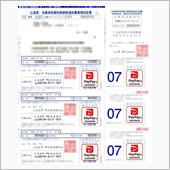 令和７年度分自動車年貢を納め ...