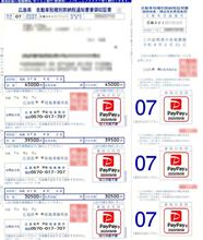 令和７年度分自動車年貢を納めました。