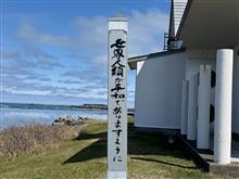 第3章～北海道＆東北食い倒れの旅 2025春～