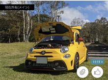 愛車イイねがゾロ目に