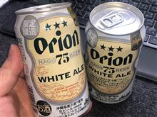 限定醸造 オリオン名護(75)ビールを飲んだよ