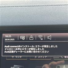 MMI Audi connectインストールエラー