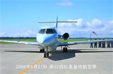 2025年4月17日(木)松島基地展開 その1 (U-125/上がりだけ)