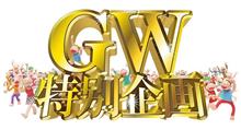 G.W 2025 ②