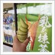 第２２７回○○ソフトクリームを食べるプチオフ