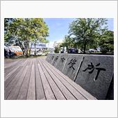 晴天の日曜日は、小田原へ