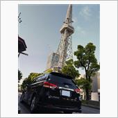 たわー・・・