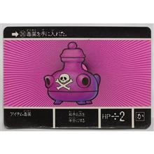 毒薬は口にうまし凸 毒薬は口にうまし凸