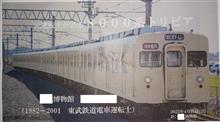 鉄道運転士さんのトークショーに行く