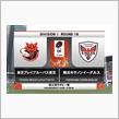 ラグビー🏉リーグワン「東芝ブレイブルーパス東京vs横浜キヤノンイーグルス」　