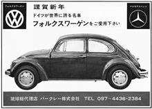 合衆国のVW文化、その３