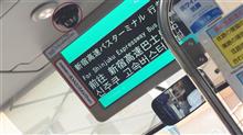 神奈川県で最も高い駅(その１０)