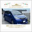 愛車と出会って6年！