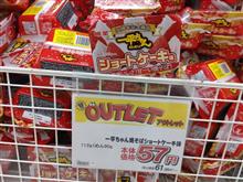 いくら安いと云っても買わなかった・・・明星一平ちゃんショートケーキ味。