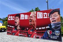 5/11 Jリーグ2025 鹿島vs川崎@国立競技場