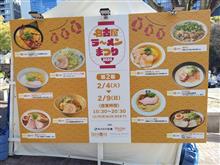 名古屋ラーメン祭２０２５　第２幕！！