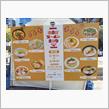 名古屋ラーメン祭２０２５　第２幕！！
