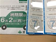 気持ちよく支払いました 気持ちよく支払いました