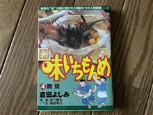 老化する