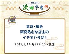 ふらっと立ち食いそば