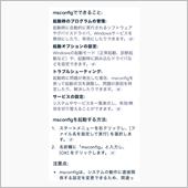 msconfig