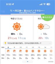 富士山🗻を眺めに、、、🛻💨💨💨 富士山🗻を眺めに、、、🛻💨💨💨