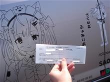 支払い完了！