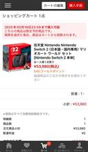 Nintendo Switch2 マリオカートワールドセット ヨドバシカメラ当選! Nintendo Switch2 マリオカートワールドセット ヨドバシカメラ当選!